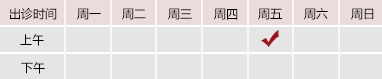 被日屄的网站北京御方堂中医治疗肿瘤专家姜苗教授出诊预约